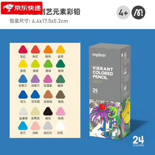 Milu mideer pencil student sketch pen children beginner kindergarten 2b card pen triangle pole charcoal pen creative element color lead-24 colors md6185