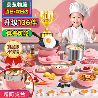 Live stone children's mini kitchen real cooking set full set cooking and play house toys little girls birthday gift 7-14 years old 136-piece set comes with anti-scalding table + stock pot 8-12 years old can really stir-fry