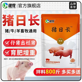 Male herding pig day lengthening fattening pig fattening and weight gain promotion pig feed additives big pig premix piglet concentrated feed pig day lengthening fattening li stop to treat diarrhea 6 sets