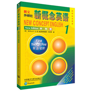 【系列自选】外研社 新概念英语 学生用书 零起点入门 零基础自学 中小学自学英语教材零基础入门书籍1-2第二册3第三册新版4 一课一练小学成人第一册 新概念英语1：英语初阶（点读版）【教程】