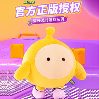 威尔通（WELTSTON）毛绒玩具玩偶周边布娃娃抱枕儿童生日礼物女生 蛋仔派对54cm