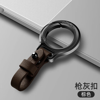 Yu diyu bixiang qingfu car keychain men's car lanyard simple key rope chain anti-lost key rope cow gun gray buckle-brown