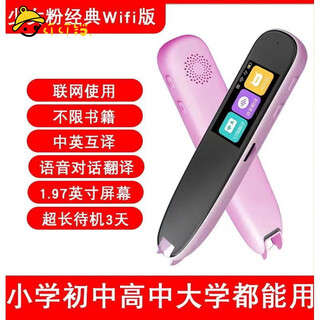 叮叮铛小学生天才点读笔英语离线翻译多功能学生词典笔扫描笔离线学习笔单词听读开学礼物 粉顶配版【不限书籍+标准发音+口语测评+多行扫读】
