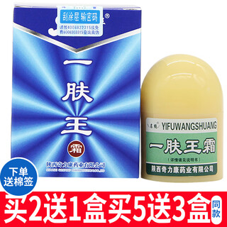 Minghe yifuwang cream 10g, external cream for skin, external use ointment for face, inner thighs, hands and feet, shaanxi qilikang yifuwang 1 bottle