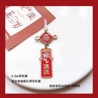 Ye yu is suitable for mobile phone earphone hole dustproof plug, suitable for apple and android charging port pendant, creative text, national trend typec, full of blessings 3.5mm earphone plug, round earphone hole plug