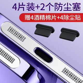 Tongrubi new apple 17promax mobile phone case suitable for apple 15 dustproof sticker charging port protective film iphone15 promax charging hole dustproof plug mobile phone 17air set 2 dustproof plugs