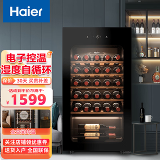 Haier (haier) haier (haier) wine cabinet home vertical small living room office beverage tea wine refrigeration and preservation cabinet transparent glass door wine cabinet丨jc-90wghud1丨 33 bottles