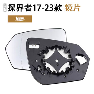 Abdt is suitable for chevrolet equinox rearview mirror housing, equinox reversing mirror frame, reflector lens, lens, heating, left - main driver chevrolet equinox/2017-2023