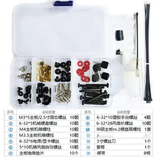 Fubang computer installation screw package power supply motherboard hard drive chassis fan water cooling fixing screws horn copper studs new screw box