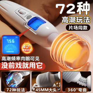 Mystery vibrator, adult sex toy, female-specific decompression toy, urine spray artifact, masturbation, advanced av strong shock gun machine