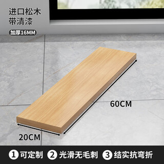Wooden lattice board solid wood partition piece pine board desktop one-word partition storage rack custom layered long table board log 60x20 with varnish thickened 16mm