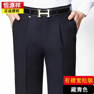 Hengyuanxiang wool trousers for men, spring and autumn, high waist, deep crotch, straight, loose, middle-aged and elderly business formal professional trousers, pleated, navy, spring and autumn, 34, 2 feet, 7 waist