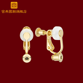 Gong dian ear clip no piercing earrings converter painless high-end niche earrings women's day birthday and holiday gifts for women golden yellow