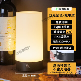 Muwu rechargeable bar table lamp outdoor camping creative night market atmosphere light night light bar stall table lamp atmosphere light two-color fixation + printing (charger not included) dimmer switch
