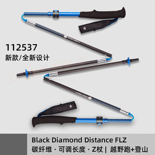 Black diamond trekking pole, carbon fiber z pole, trail running folding carbon flz, slight scratches on the paint surface, does not affect use, those who mind