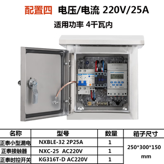 Stainless steel street light timing control box landscape light lighting distribution box rainproof 220v advertising light box stainless steel power 4 kilowatts