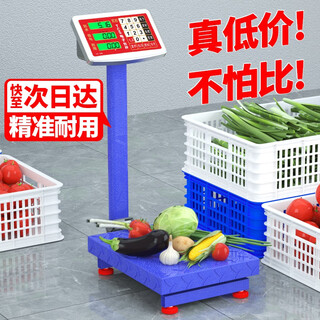 Yongcai (yongcai) weighing electronic scale, commercial scale, high-precision electronic scale, charging platform scale, household foldable scale, stall business scale, vegetable selling price counting scale, express scale, industrial scale, 100kg 30*40 general key lcd black characters, no installation needed