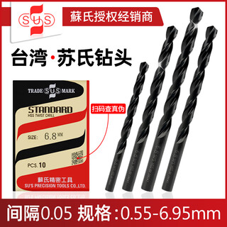 Huili custom drill bit 2.55 twist drill 5.55/3.25/3.05/2.15/2.25/3.45/2.05/3.45/4 2.55 10 pieces