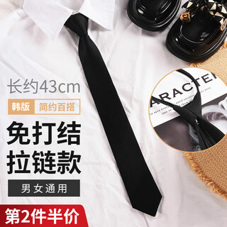 Tanbeiman tie men's knot-free summer black all-match boys and girls zipper arrow type lazy formal tie about 43cm long knot-free tie zipper style korean version | simple and versatile | unisex