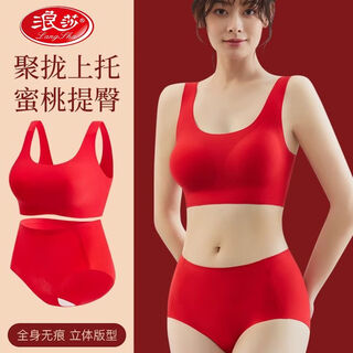 Langsha red zodiac year underwear women's seamless push-up bra split good luck festive two-piece set red good luck set two-piece set 2xl (125-150jin jin is equal to 0.5kg)