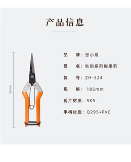 Zhang xiaoquan hangzhou pruning scissors garden fruit tree thick branch shears gardening scissors zh302303316 zh-324