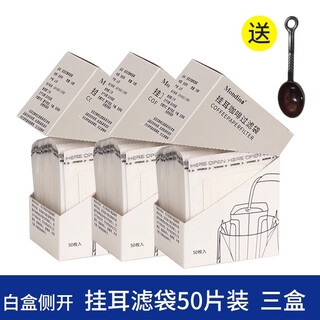 Mondino hanging ear filter paper coffee filter paper hanging ear coffee filter bag coffee filter paper hand brewing ear hanging filter bag three boxes of hanging ear filter bag 150 sheets