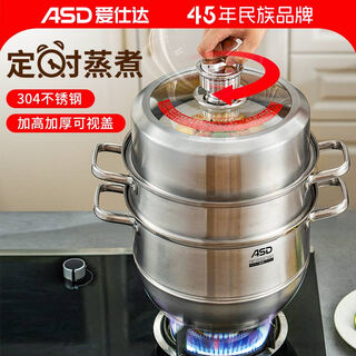 Aistar steamer timing steamer 304 stainless steel three layers thickened large capacity household steamed bun pot gas induction cooker 304 stainless steel timing steamer 3 layers 26cm