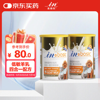 Madder's in four-in-one formula goat milk powder gift box 300g*2 pet goat milk powder for dogs and cats