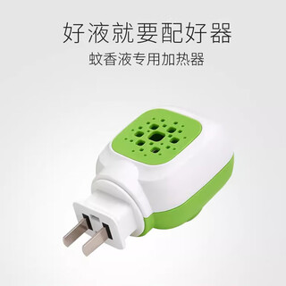 Chopsticks electric mosquito repellent liquid heater plug switch type direct plug-in convenient, safe and simple electric mosquito repellent repellent