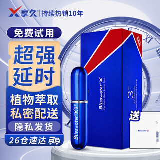 Xiangjiu 3rd generation men's delayed spray small blue bottle men's spray ring wet wipes external use magic oil adult sex toy 5th generation xiangjiu 3rd generation enhanced version + 3rd generation enhanced version of the same wet wipes spray