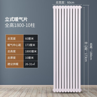 Qilicai radiator household water heating radiator steel two-column central heating steel wall-mounted natural gas vertical radiator 600mm vertical total height 1.8 meters 10 columns wide