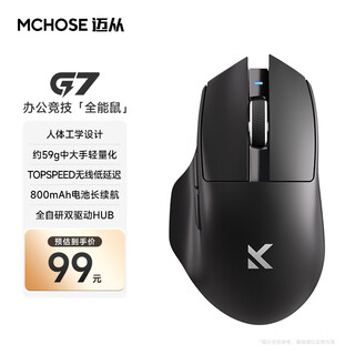 Mchose g7 wireless mouse ergonomic design office e-sports game three-mode wired/2.4g/bluetooth lightweight paw3311/3395 sensor g7 black