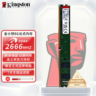 Kingston (kingston) memory ddr4 2400 2666 3200 4th generation desktop computer memory 8g/16g kingston ddr4 8g 2666 desktop memory
