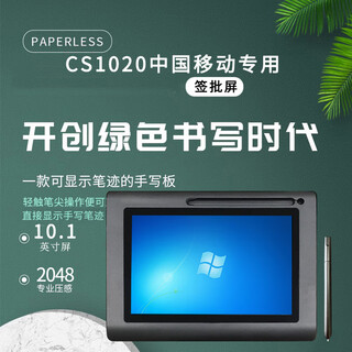 Aiike signature screen cs1020, dedicated to china mobile business hall, original handwriting electronic signature screen, digital tablet signature screen, imitation paper signature handwriting tablet, black