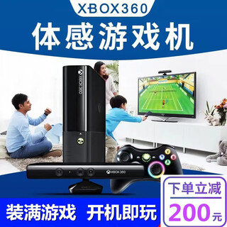 XBOX体感游戏机xbox360家用商用连接电视跳舞跑步健身运动亲子互动玩E E版【体感配置】 单无线手柄【2TB硬盘】416款游戏