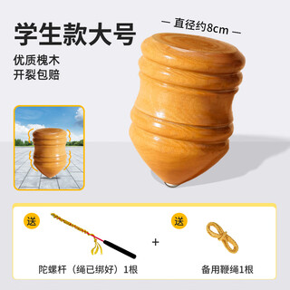 Hkgx gyro wooden top with whip rope children's toy post-80s nostalgic old-fashioned adult fitness special boy smoking ice ga student style large size with 1 pole and 2 ropes