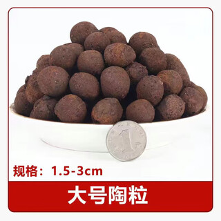 Cerámica para jardinería, transpirable, absorbente de agua, a prueba de pudrición de raíces, a prueba de insectos y malezas, relleno de suelo de flores de gran capacidad, pavimento inferior, tamaño grande 50 jin jin equivale a 0,5 kg 100 litros