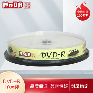 Mingda golden disc (mnda) dvd-r disc/burning disc jiangnan water town series 16-speed 10-piece barrel blank disc