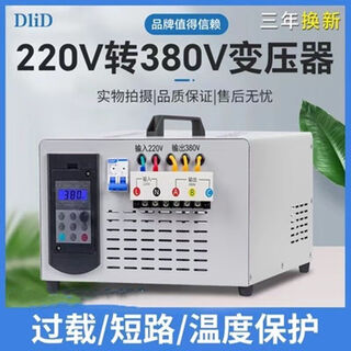 220v to 380v mixer converter single-phase to three-phase water pump inverter inverter boost conversion power supply (fourth generation) 30kw