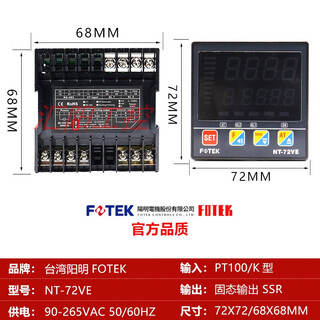 Fotek yangming thermostat thermostat nt-48r/v/l nt-7296 nt-20r/v/l solid state nt-72ve solid state relay output