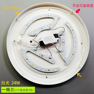 Fenglanq lamp wick three-tone dimming horseshoe-shaped replacement invisible fan lamp lens lamp piece large mosquito small horseshoe white light one for three 24w other other