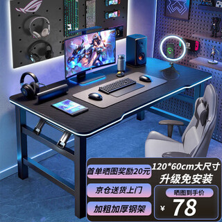 Beginner computer desk desktop home e-sports game table office desk simple study writing table folding spring table folding e-sports table 120*60 installation-free black pattern