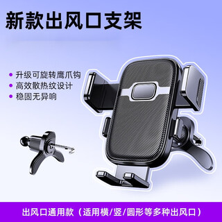 Jidaocook car mobile phone holder 2024 new anti-shake car air outlet hook multi-functional universal rotating navigation stand air outlet model-exploration black