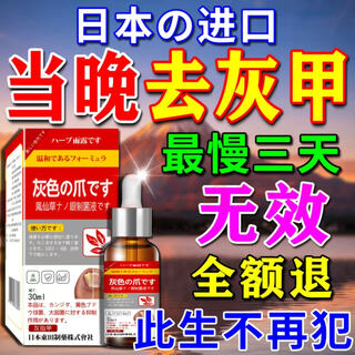 Higashida japan's no. 1 genuine onychomycosis effective drug for fungal infection, thickening onychomycosis, antibacterial, 1 box, suitable for onychomycosis