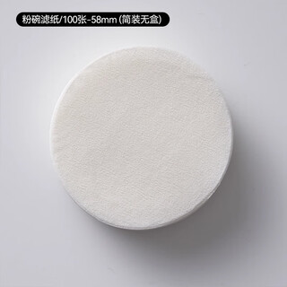 Tianxi (tianxi) filter paper espresso machine handle round powder bowl special filter paper moka pot 51/58mm universal 100 pieces round filter paper bag-58mm 100 pieces