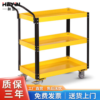 Heyin tool cart auto repair trolley mobile car repair tool shelf layer multi-function parts cart black and yellow single three-layer tool cart