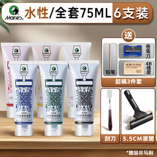 Marley tinta de impresión a base de agua pigmento placa de goma lavable gel impresión conjunto de herramientas especiales pigmento de grabado de rodillo a base de agua paquete de 6/75 ml + herramientas