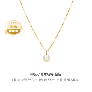 Shien pearl necklace women's freshwater pearl pendant light luxury niche high-end necklace clavicle chain sweater chain new small bead necklace (gold)