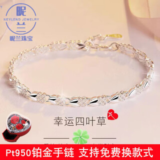 Nilan pangdonglai quality pt950 platinum bracelet four-leaf clover pt950 2024 new style bracelet qixi lover pt950 platinum heart-to-heart bracelet + love