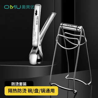 Ogilvy plate lifter 304 stainless steel anti-scalding bowl clamp steamer dish clamper bowl lifter bowl clamp 2-piece set